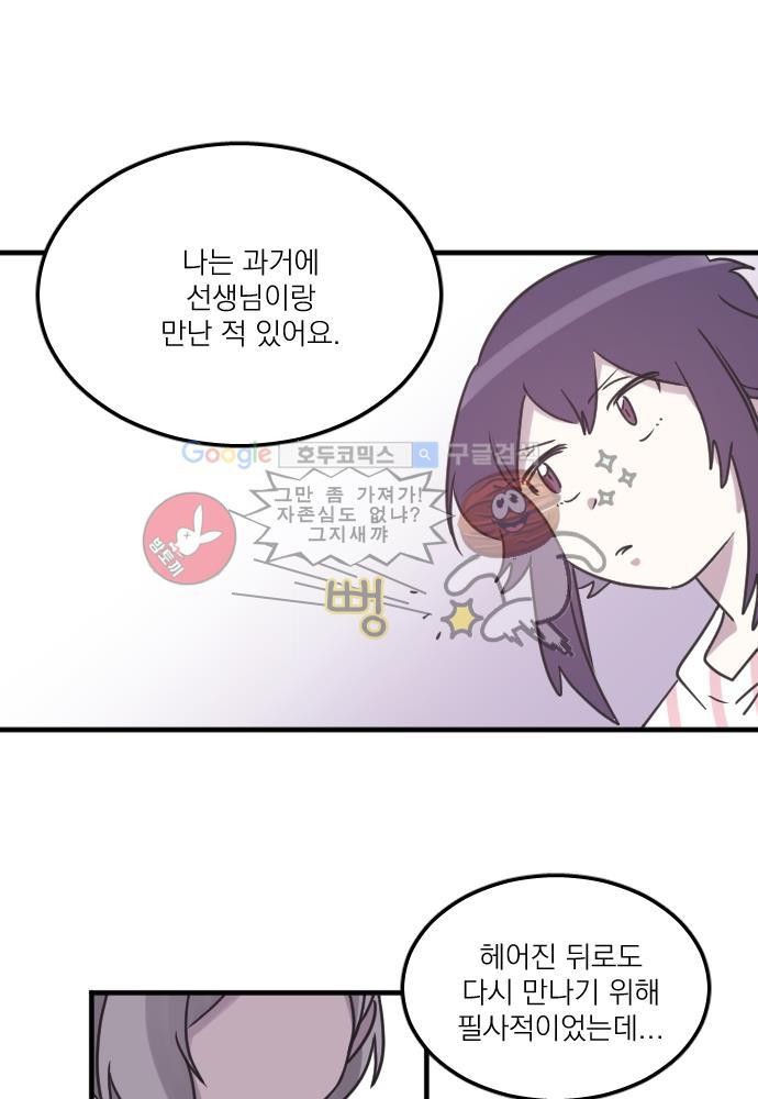 히어로 히어로님! 42화