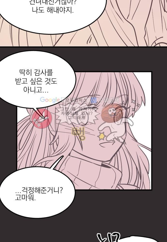 히어로 히어로님! 43화