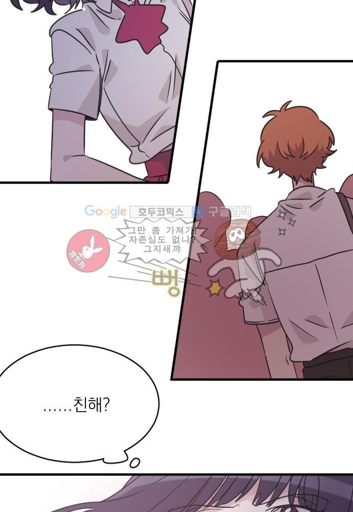 히어로 히어로님! 49화