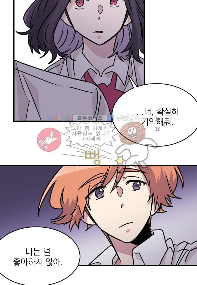 히어로 히어로님! 53화