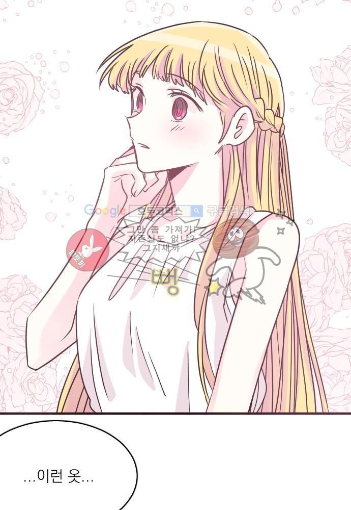 히어로 히어로님! 55화