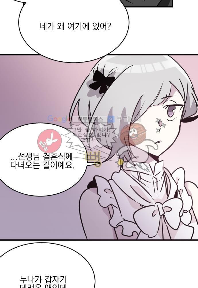 히어로 히어로님! 56화