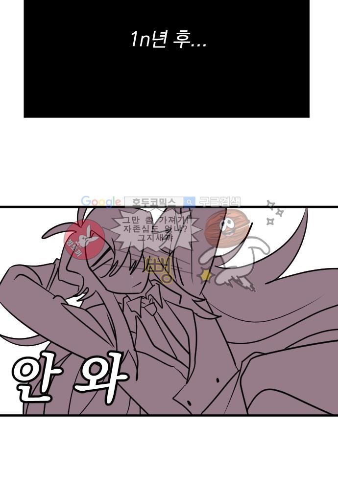히어로 히어로님! 59화 - [2부 후기]