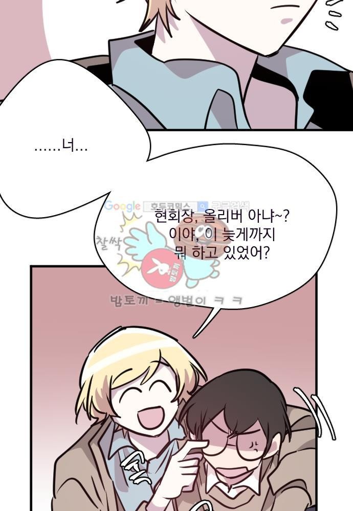 히어로, 히어로님! 62화