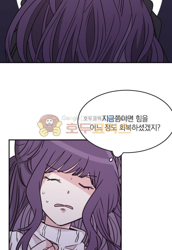 히어로, 히어로님! 67화