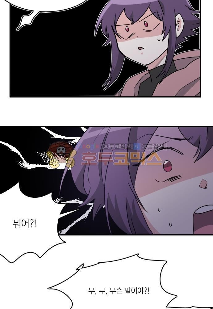 히어로, 히어로님! 72화