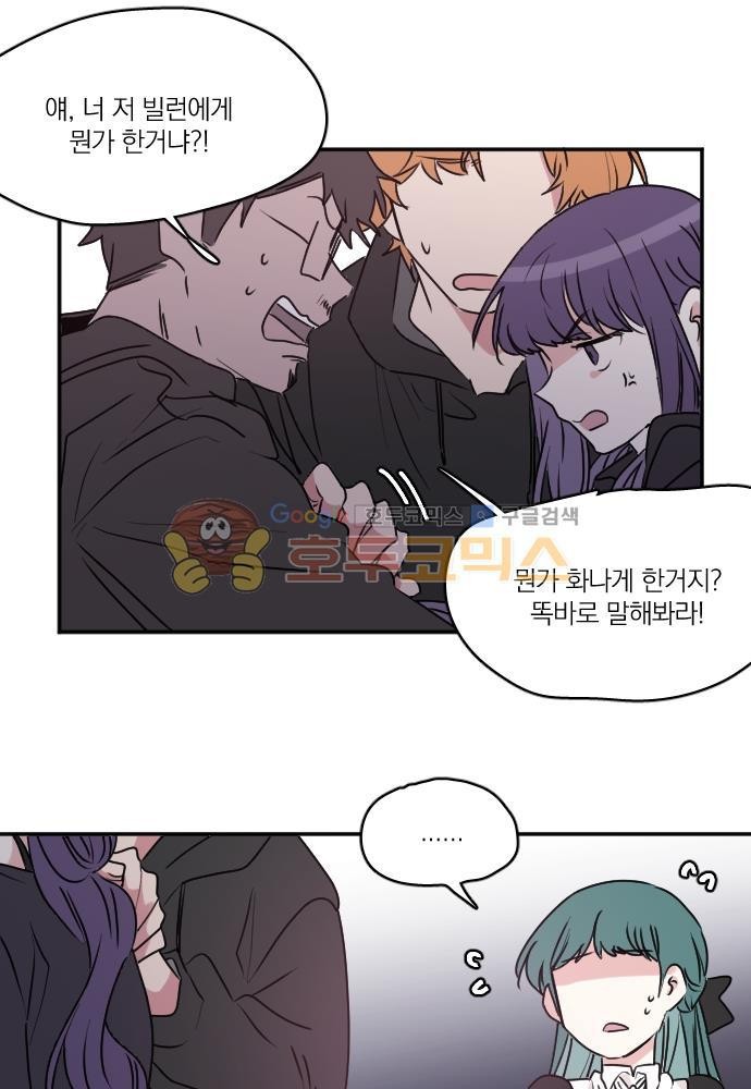 히어로, 히어로님! 73화
