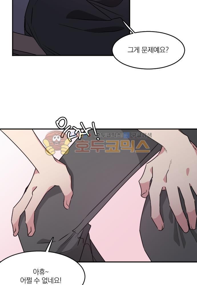 히어로, 히어로님! 75화