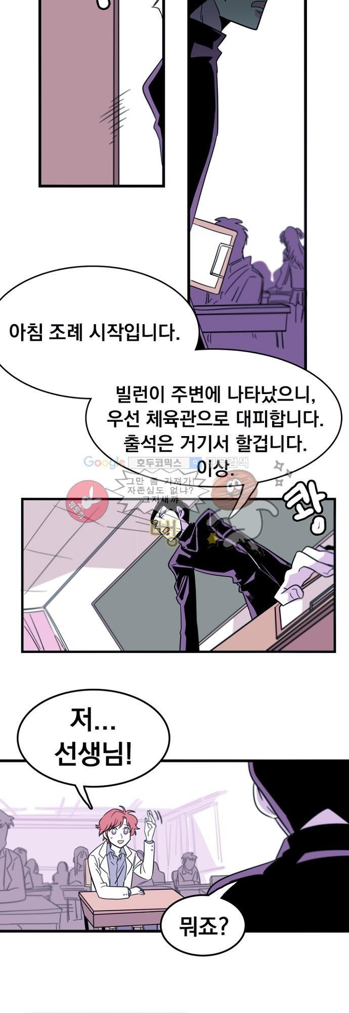 히어로 히어로님! 1화