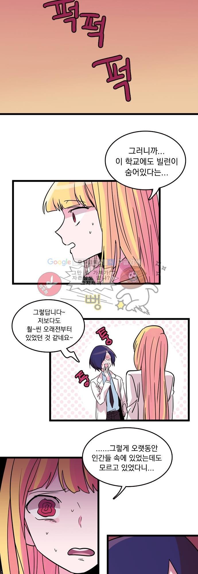 히어로 히어로님! 4화