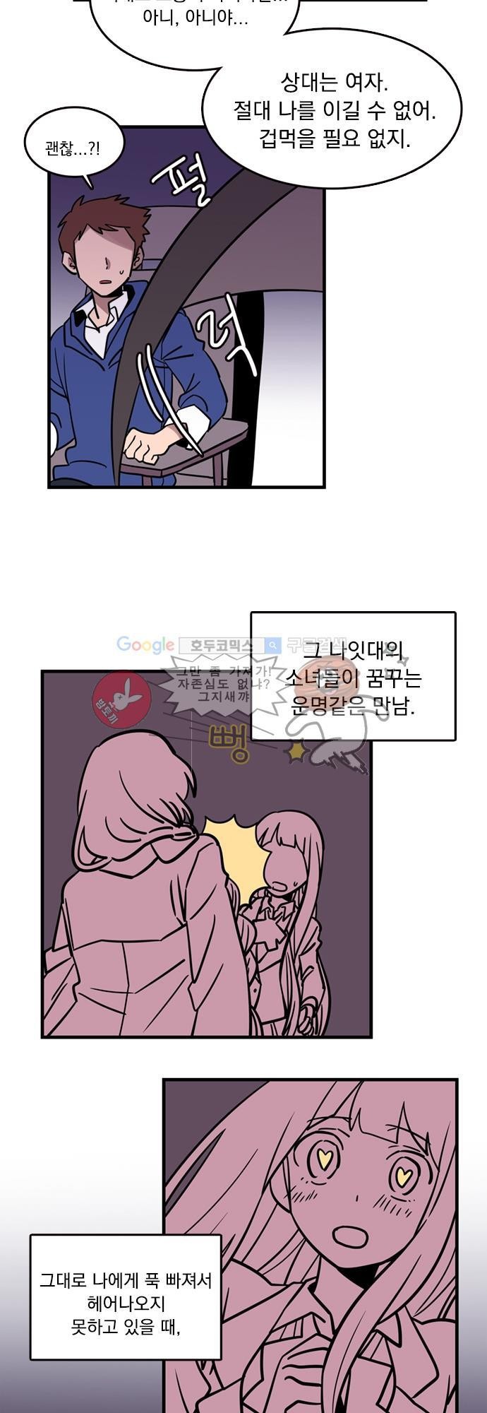 히어로 히어로님! 5화