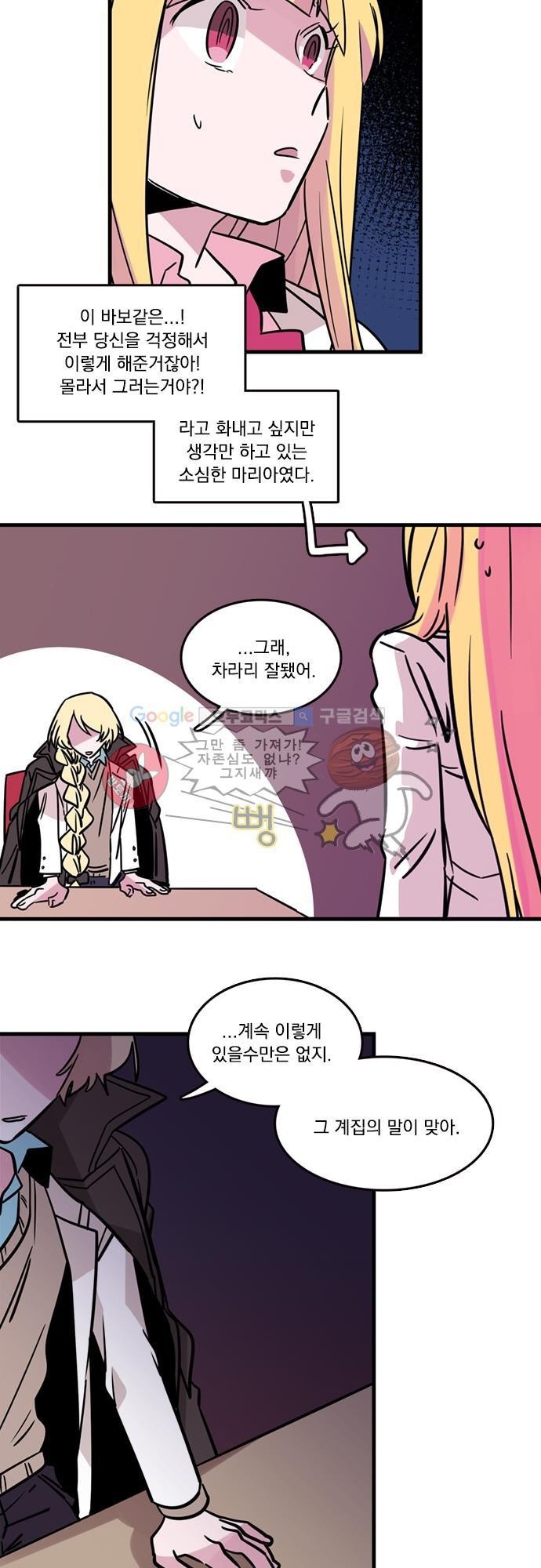 히어로 히어로님! 7화