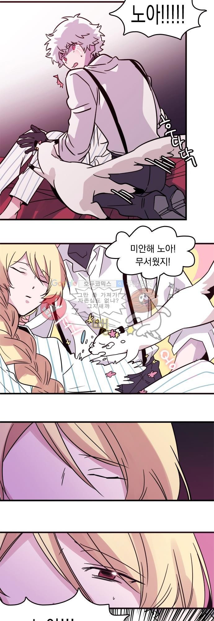 히어로 히어로님! 8화