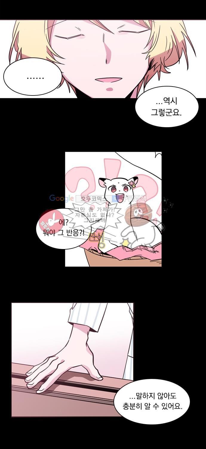 히어로 히어로님! 9화