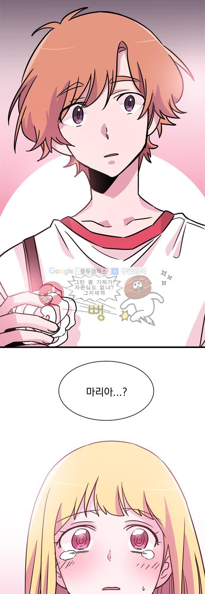 히어로 히어로님! 11화
