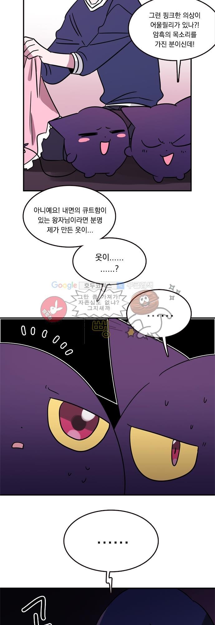 히어로 히어로님! 12화