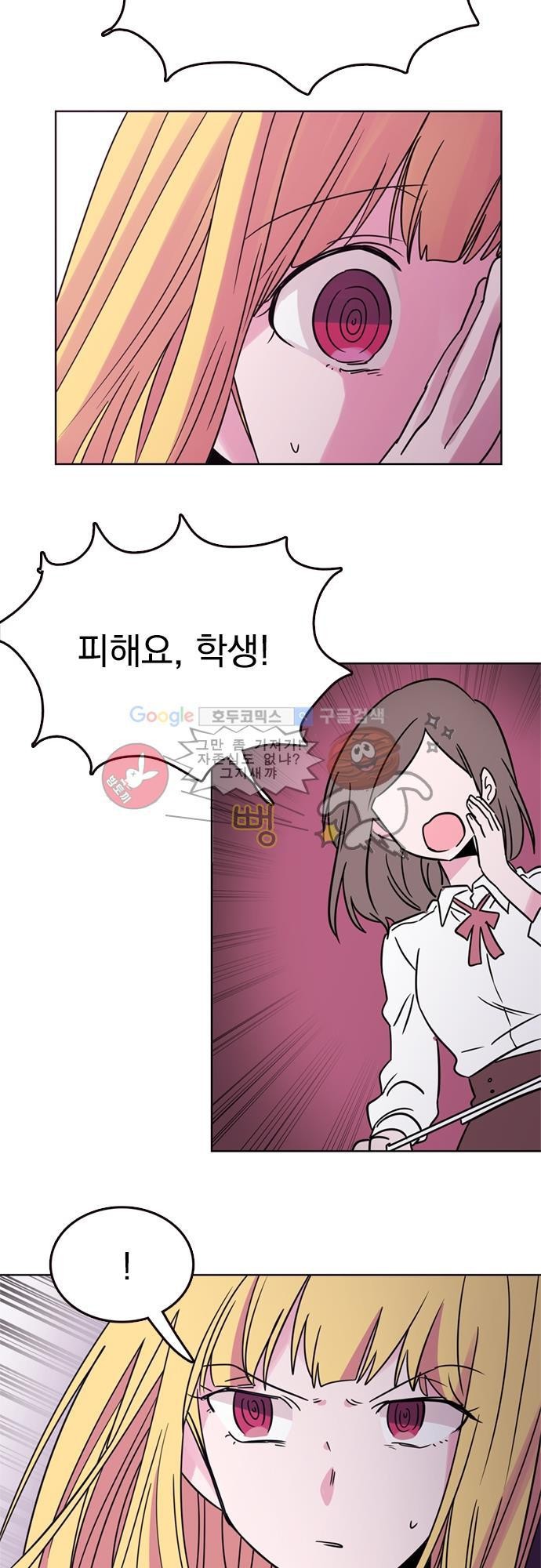 히어로 히어로님! 13화