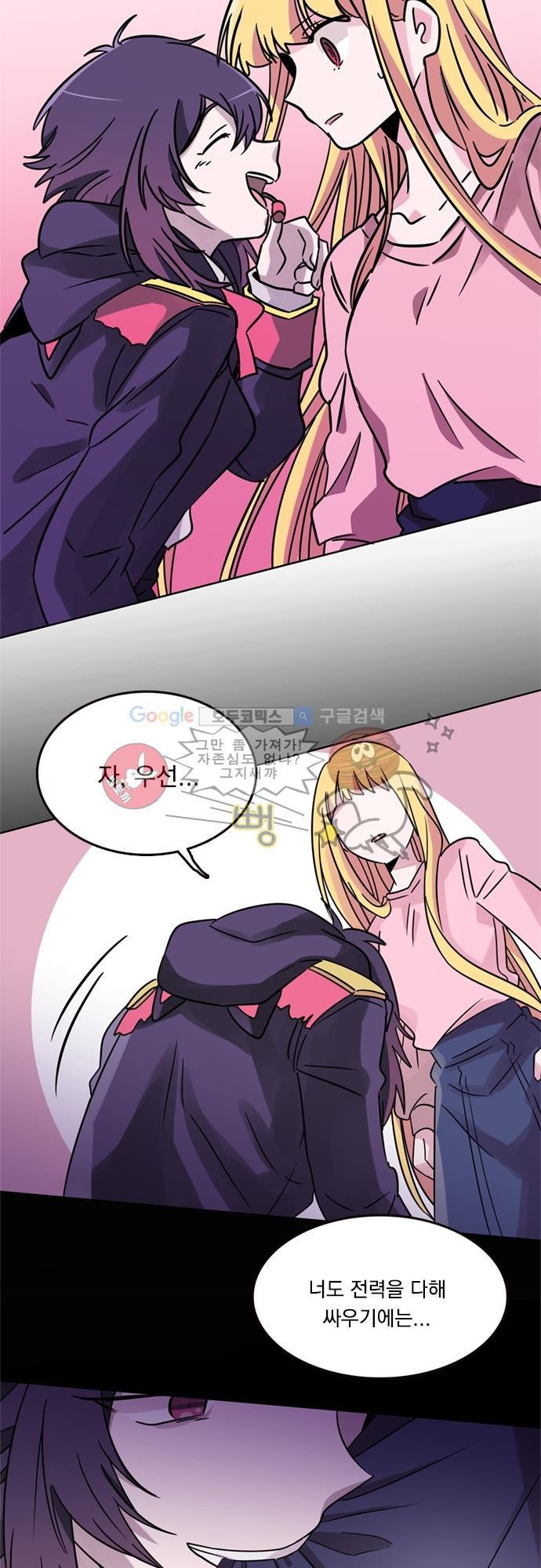 히어로 히어로님! 14화
