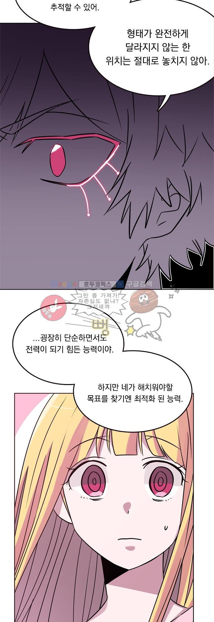 히어로 히어로님! 15화