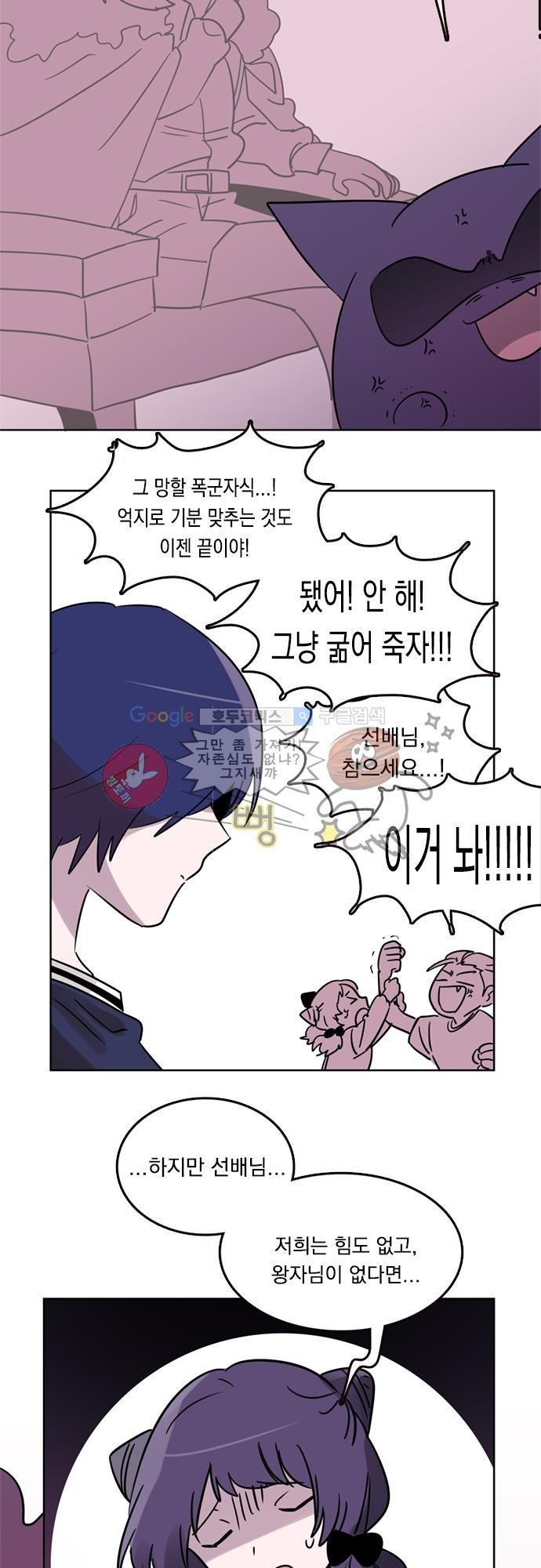 히어로 히어로님! 16화