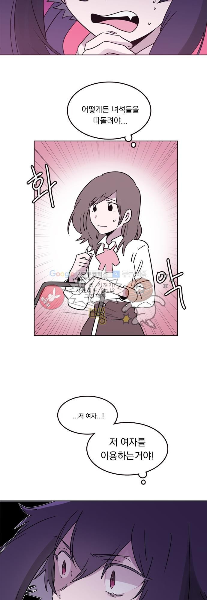 히어로 히어로님! 17화