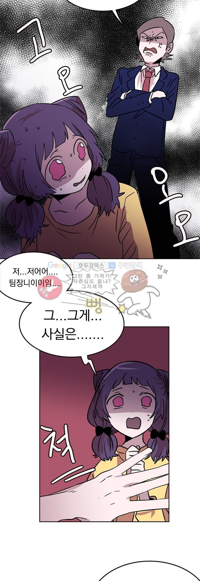 히어로 히어로님! 18화