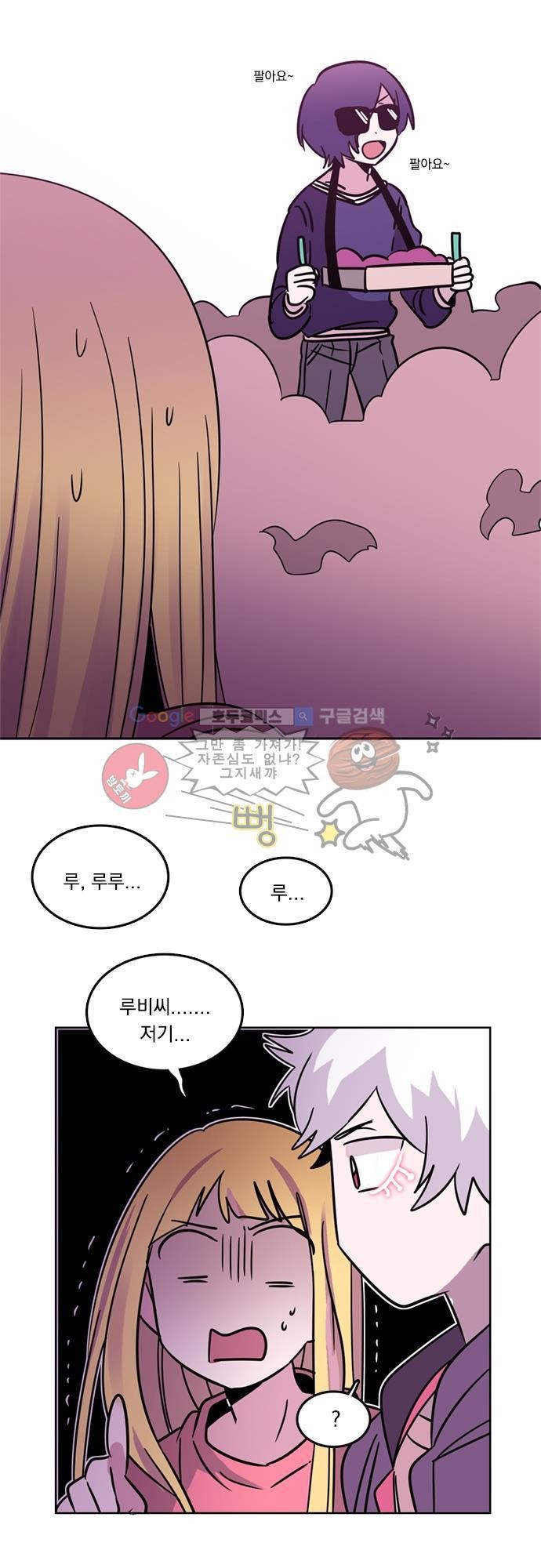 히어로 히어로님! 19화