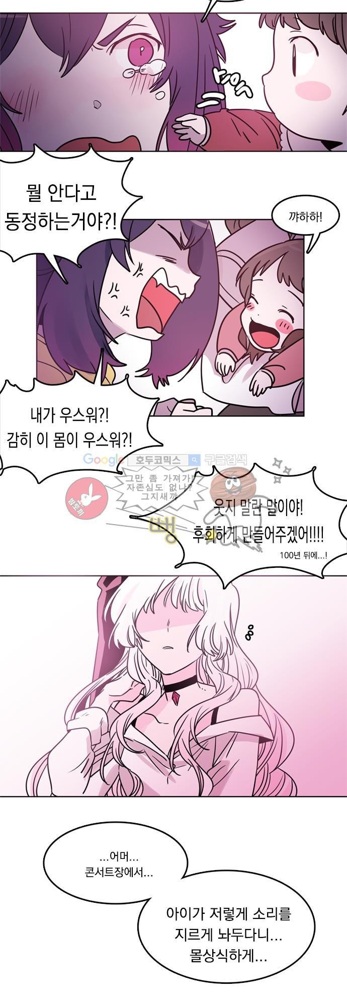히어로 히어로님! 20화