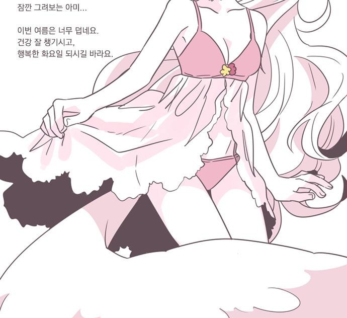 히어로 히어로님! 21화