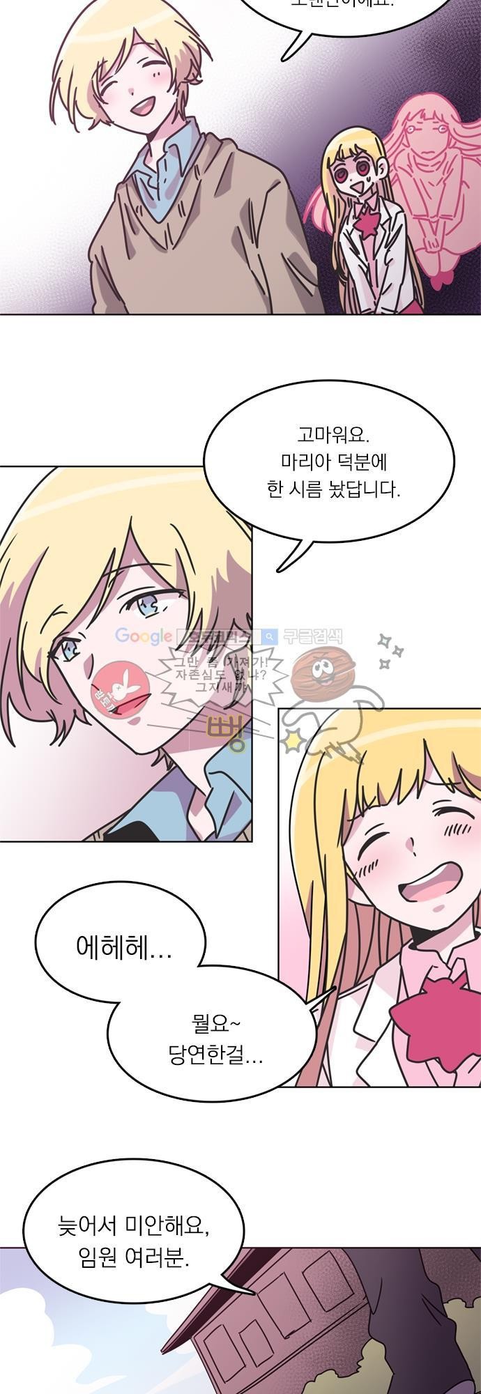히어로 히어로님! 24화