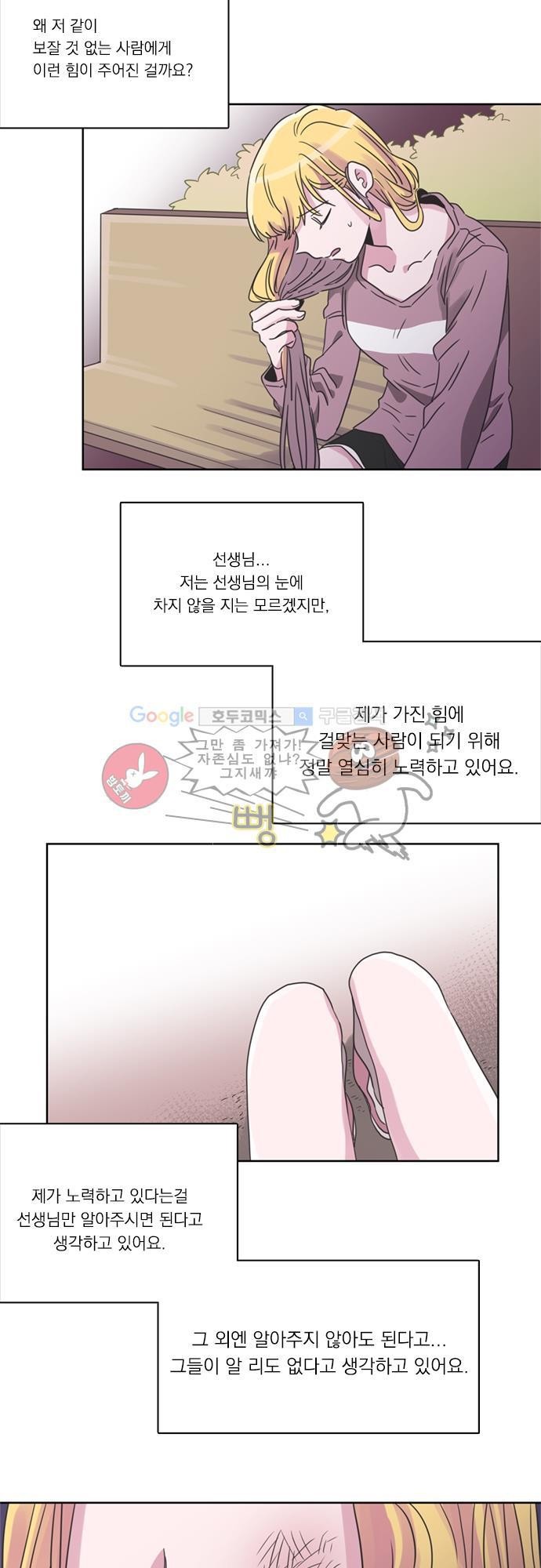 히어로 히어로님! 26화