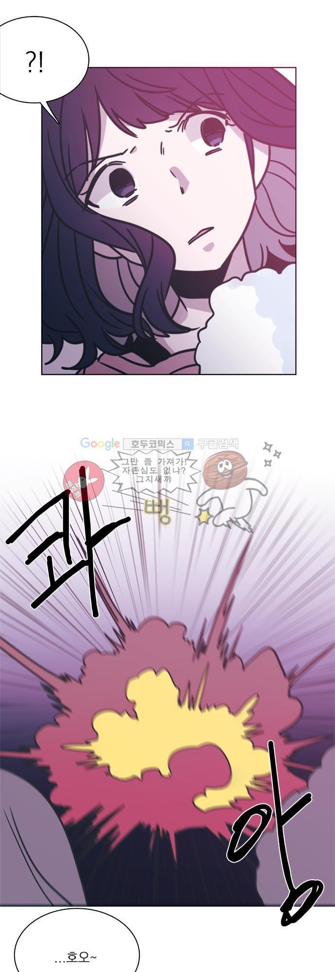 히어로 히어로님! 28화
