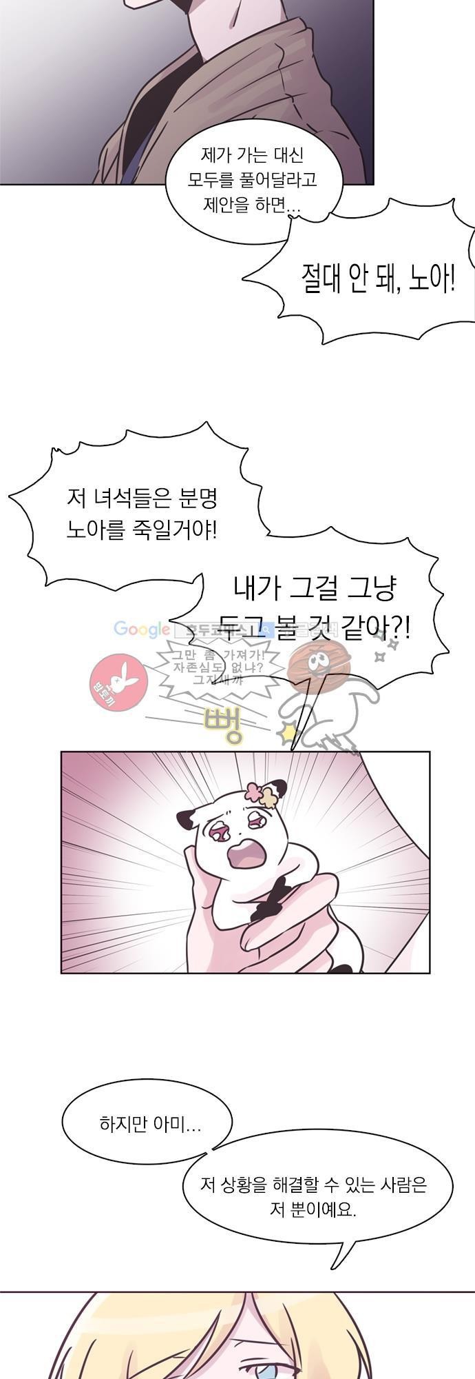 히어로 히어로님! 29화