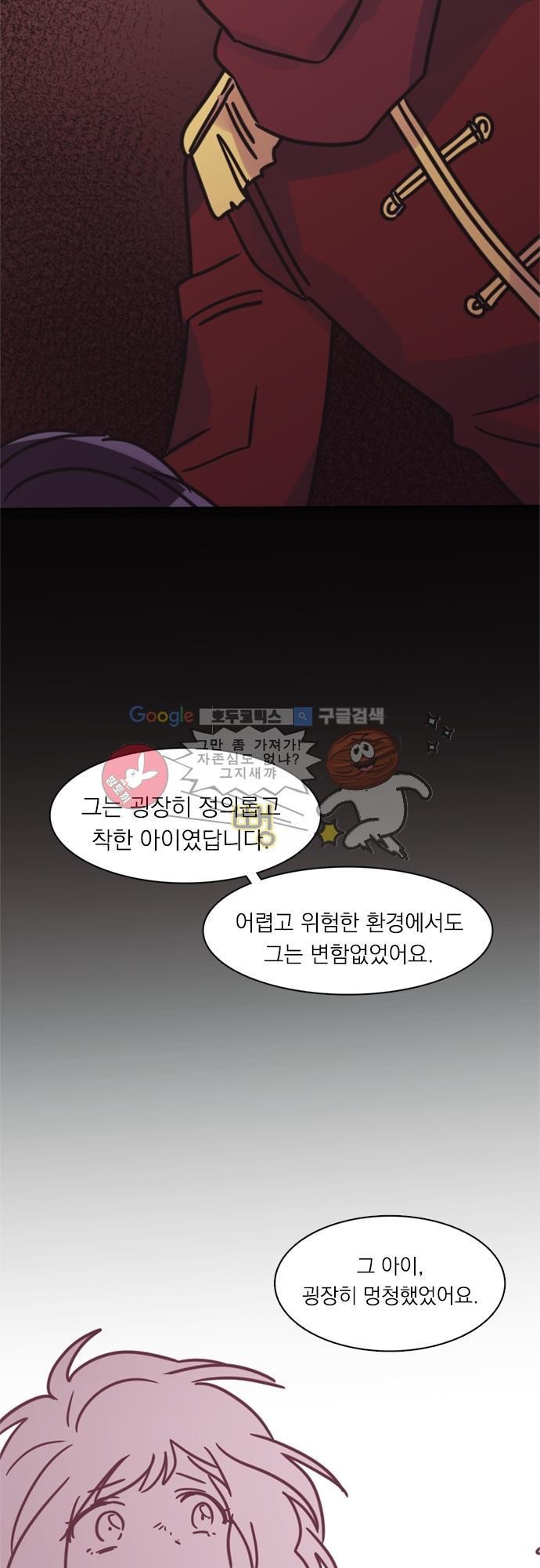 히어로 히어로님! 30화