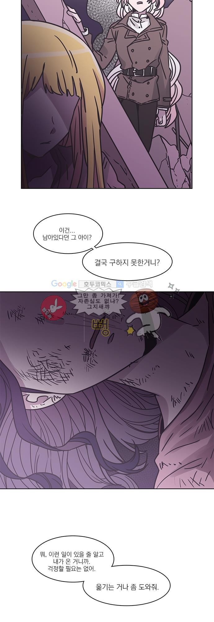 히어로 히어로님! 32화