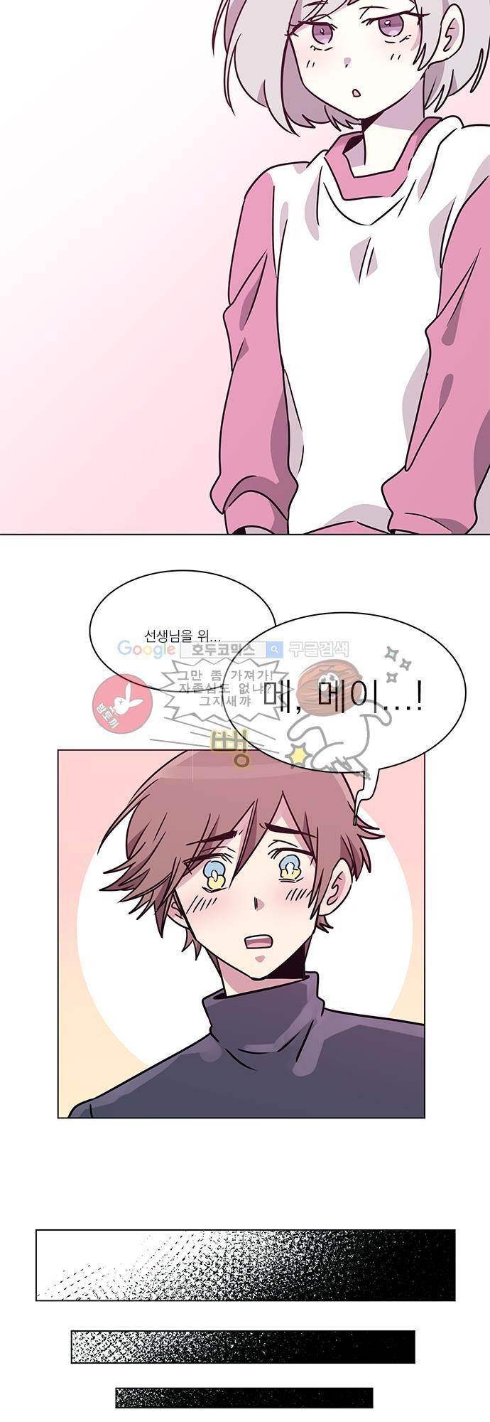 히어로 히어로님! 35화