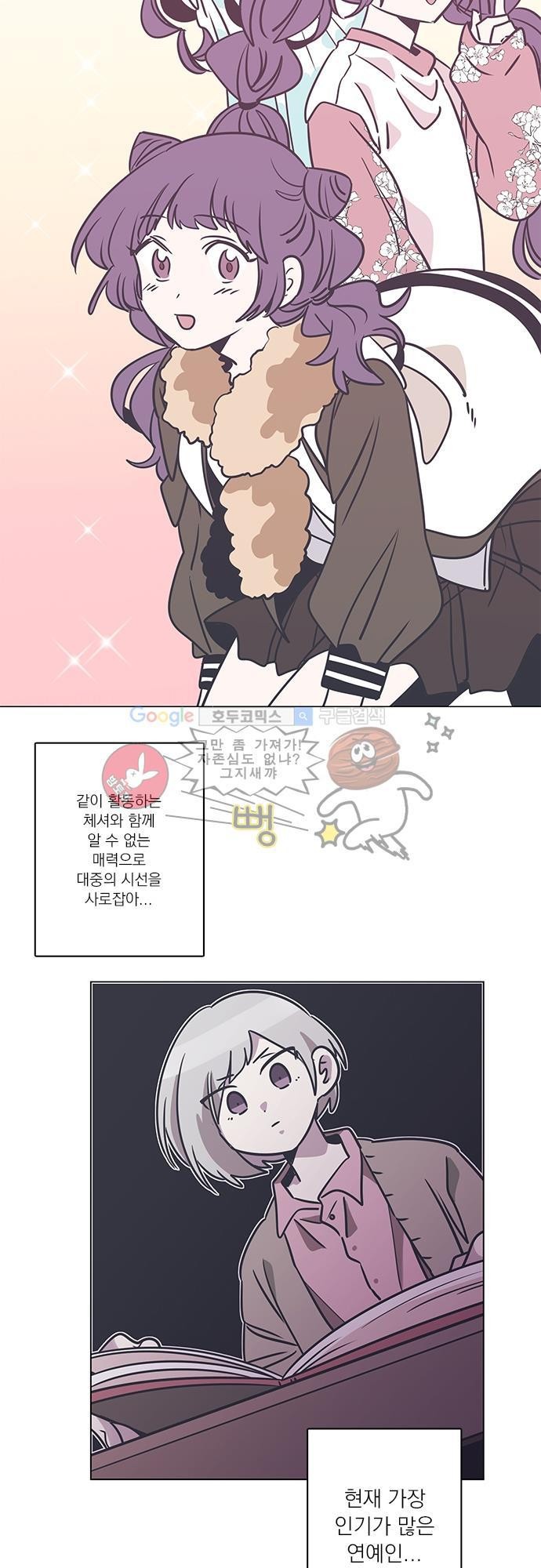 히어로 히어로님! 36화