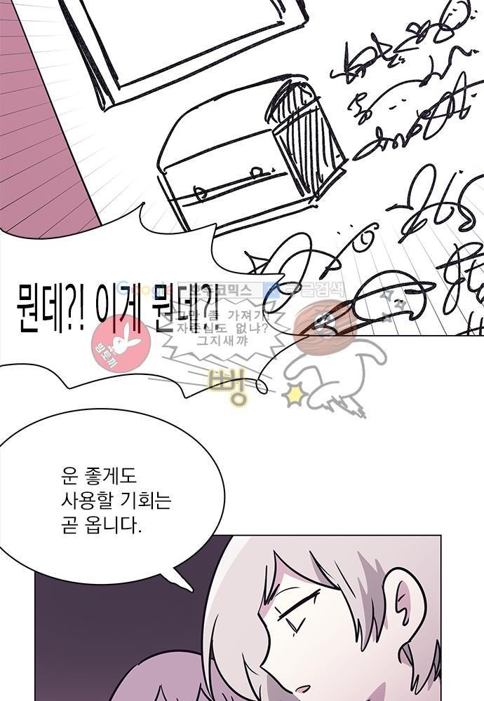 히어로 히어로님! 37화