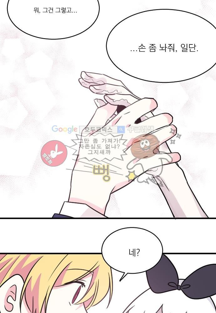 히어로 히어로님! 39화