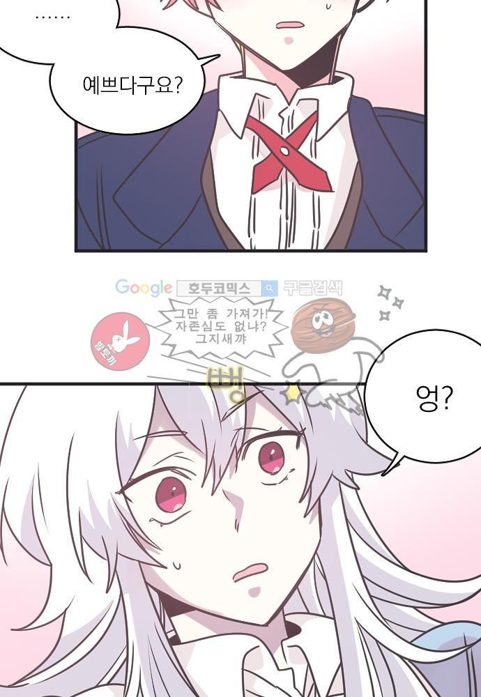히어로 히어로님! 40화