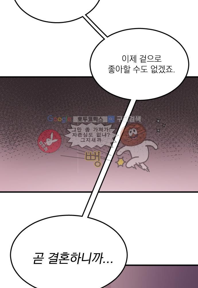 히어로 히어로님! 41화