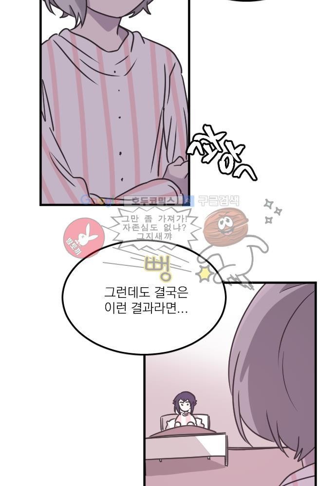 히어로 히어로님! 42화