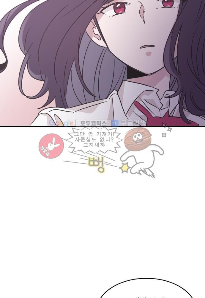 히어로 히어로님! 49화