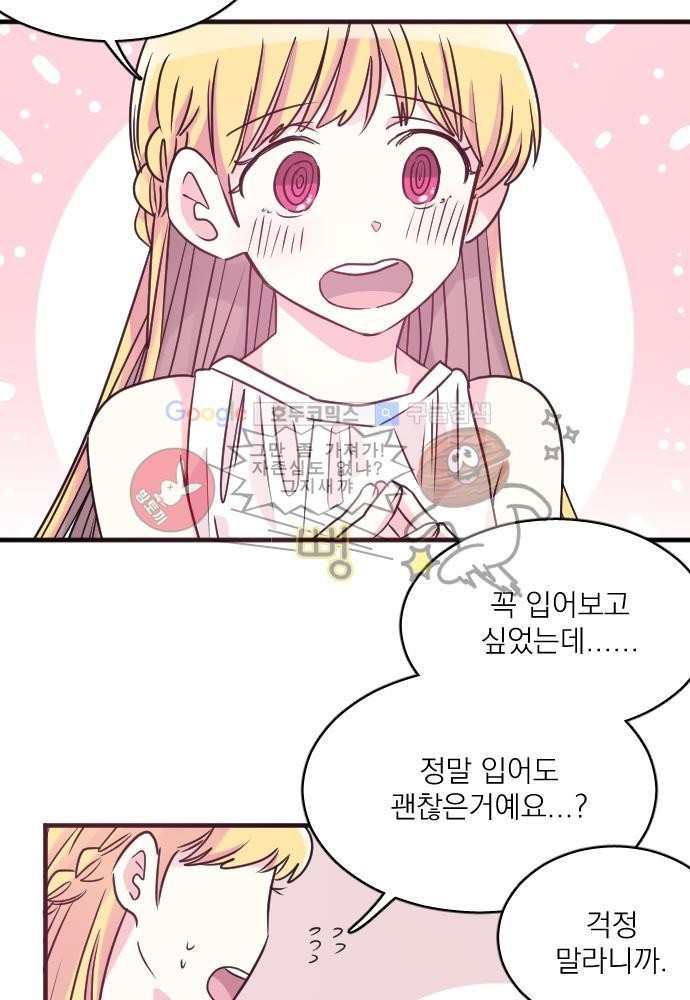 히어로 히어로님! 55화