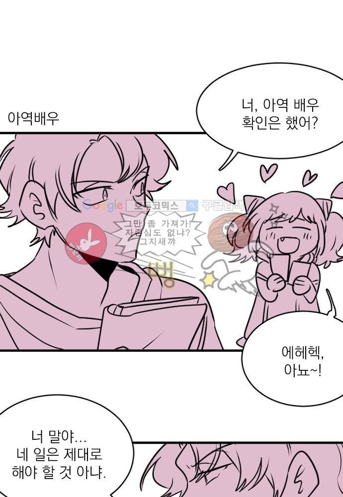 히어로 히어로님! 59화 - [2부 후기]