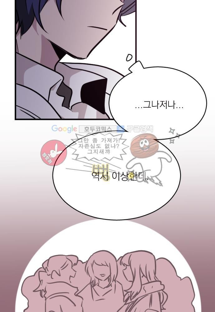 히어로 히어로님! 60화