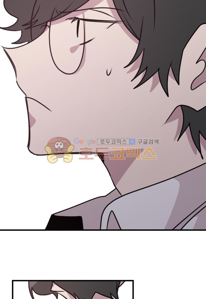 히어로, 히어로님! 63화