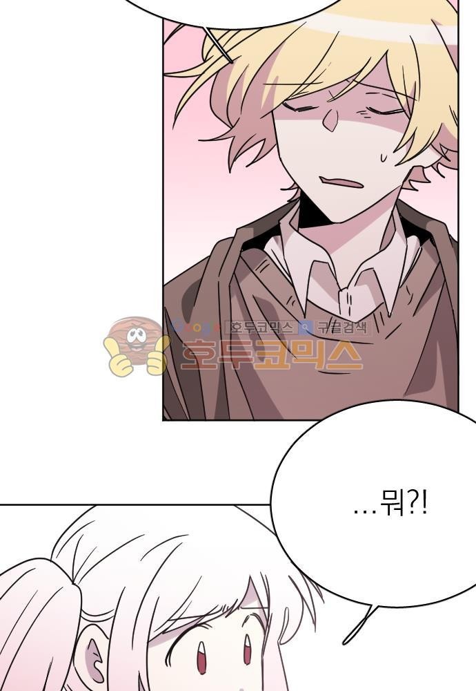 히어로, 히어로님! 65화
