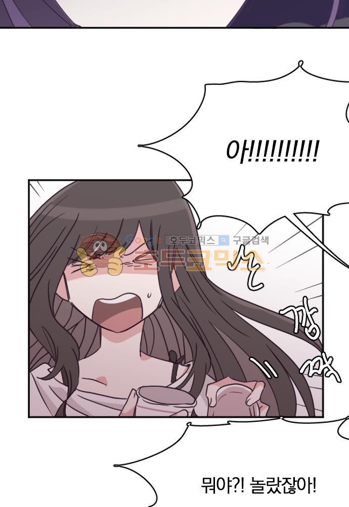 히어로, 히어로님! 66화