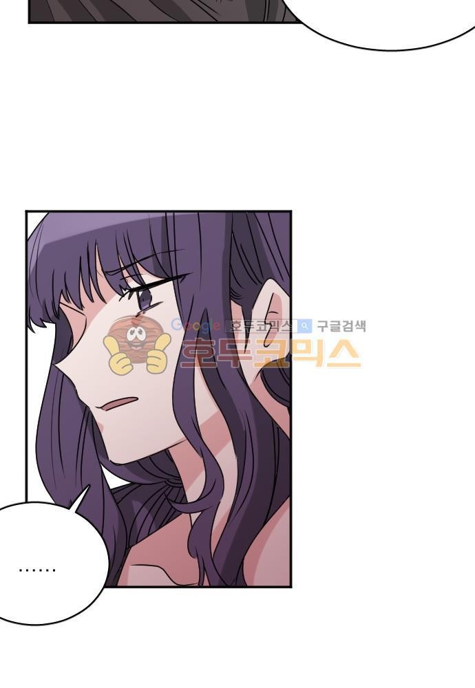 히어로, 히어로님! 69화